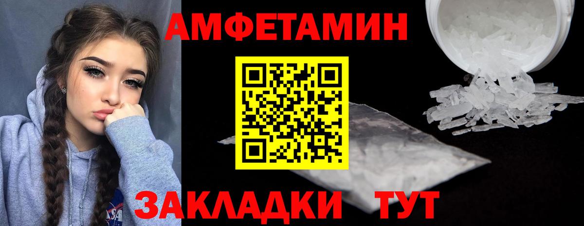 Амфетамин  Вход с VPN  АМФ  Тверь  Амфетамин 97% 