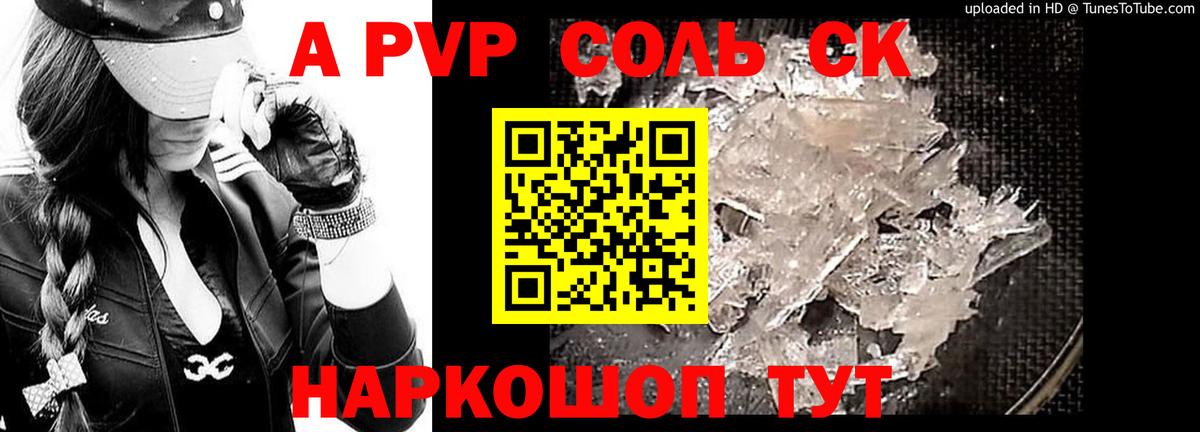 Тверь  APVP  Вход с VPN  Alfa_PVP кристаллы  Alpha-PVP СК 