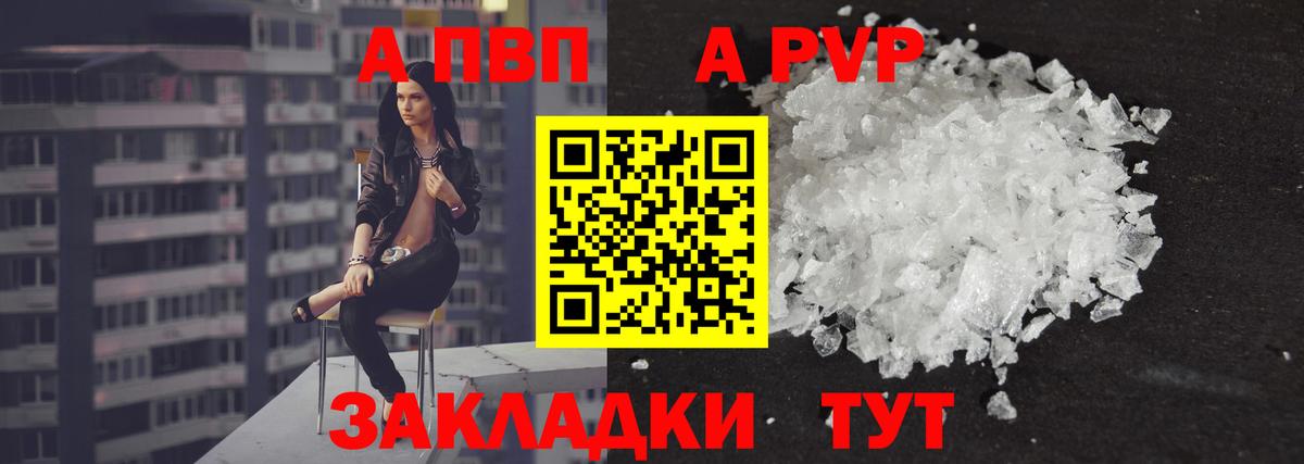 Alpha PVP Crystall Тверь