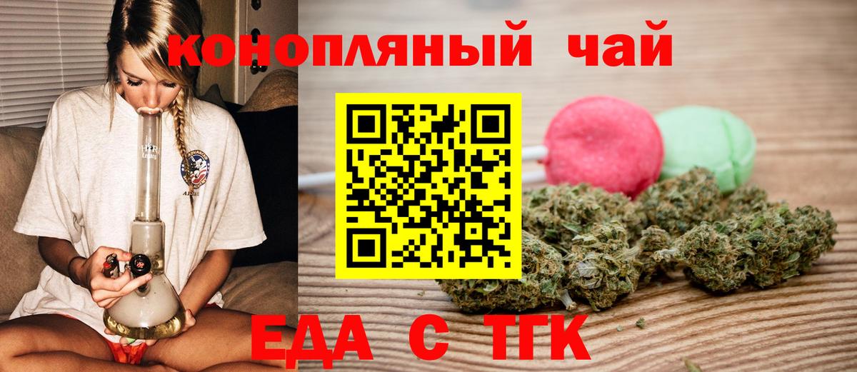 Печенье с ТГК конопля  Вход с VPN  Тверь 