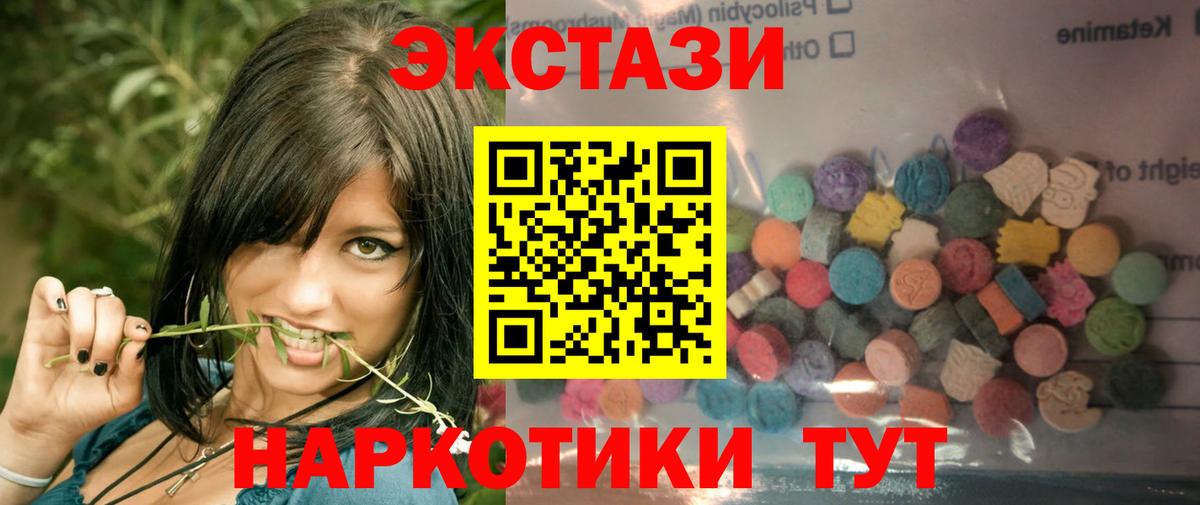 ЭКСТАЗИ 99%  Вход с VPN  Экстази  Тверь  Экстази 280 MDMA 