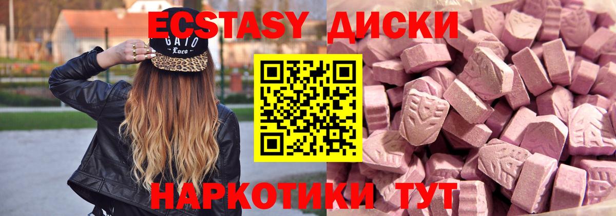 ЭКСТАЗИ 280мг Тверь