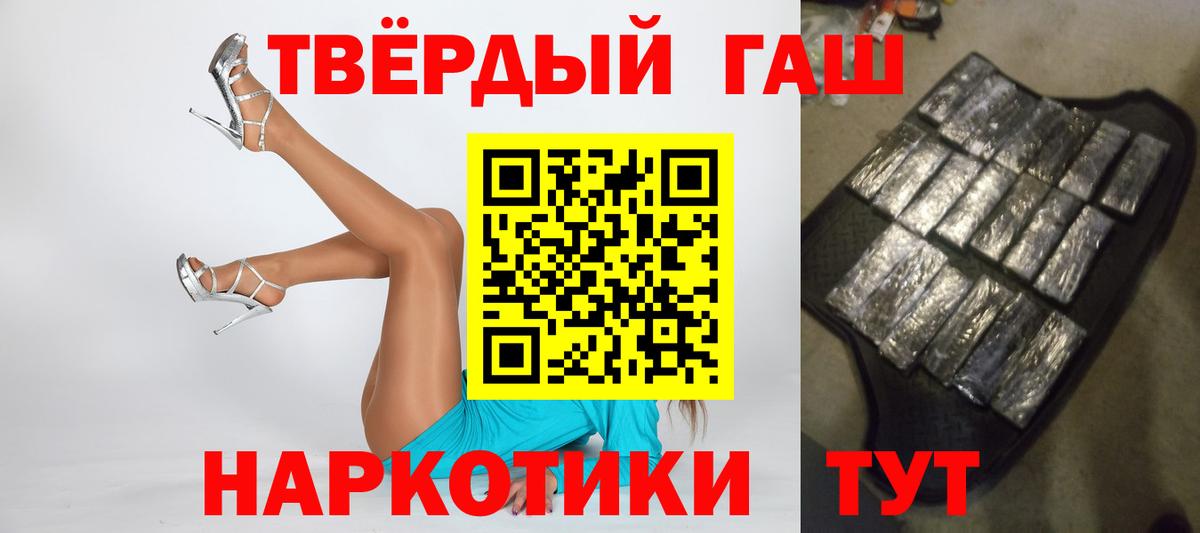 ГАШИШ гарик Тверь