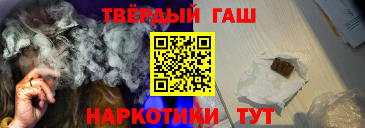 Тверь  ГАШ Premium  Гашиш хэш  Вход с VPN 