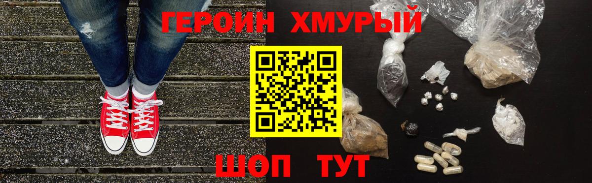 Героин Афган Тверь