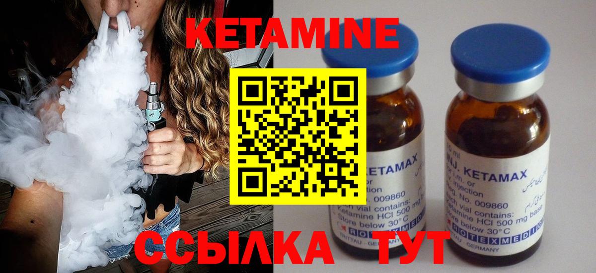 Кетамин ketamine Тверь