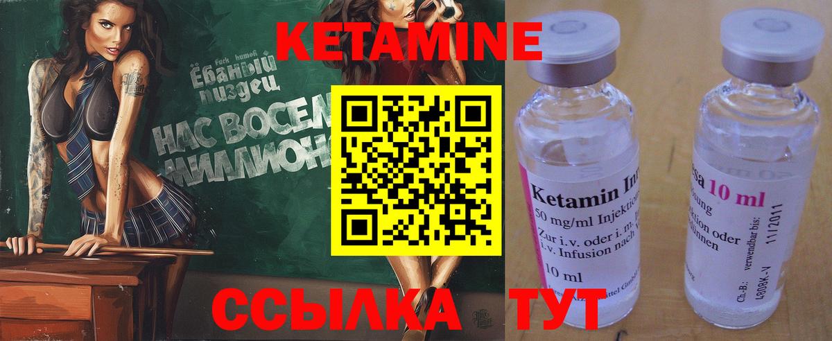 Кетамин VHQ  Вход с VPN  Кетамин VHQ  Тверь 