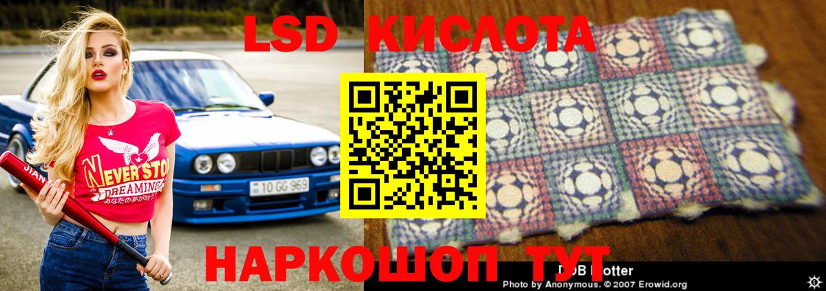 LSD-25 экстази кислота  Вход с VPN  Тверь  ЛСД экстази кислота 