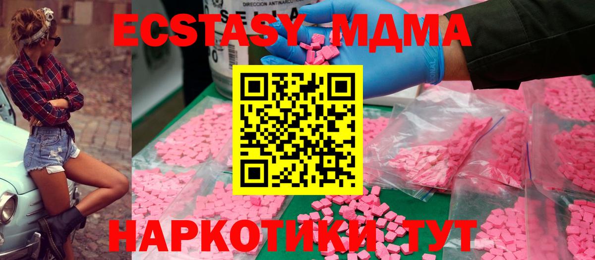МДМА Molly Тверь
