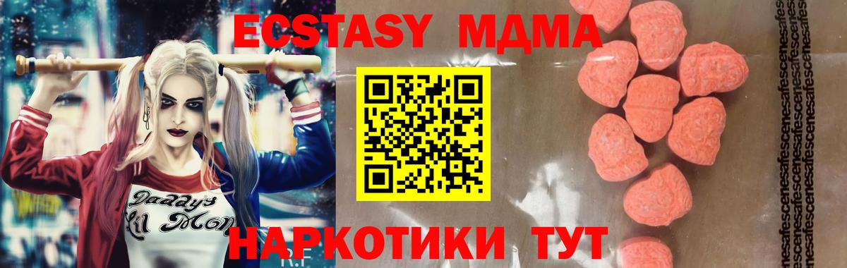 MDMA VHQ  Вход с VPN  МДМА  МДМА VHQ  Тверь 