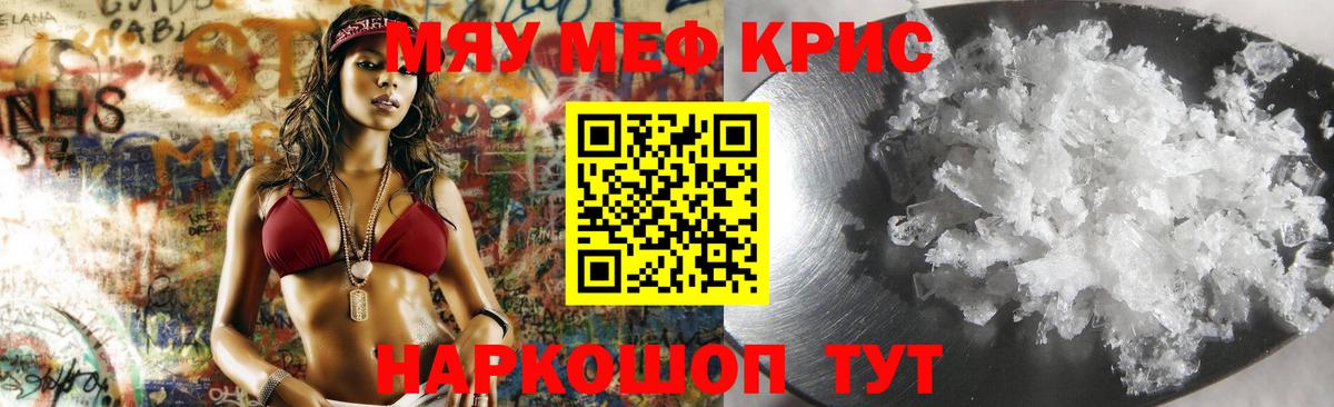 Мефедрон мука Тверь