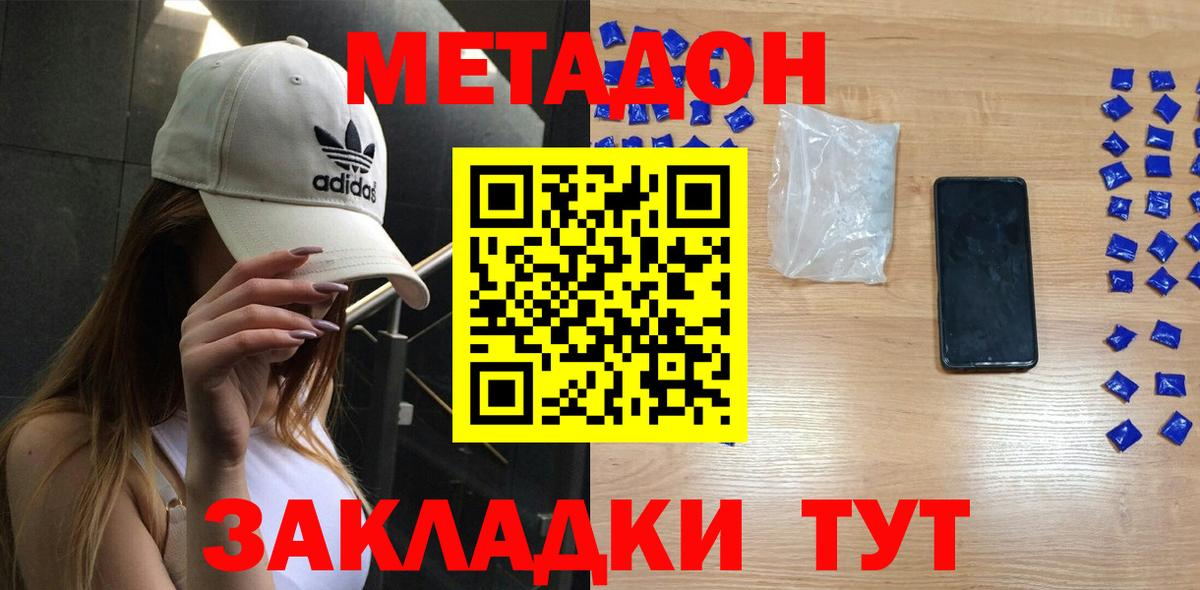 МЕТАДОН VHQ Тверь