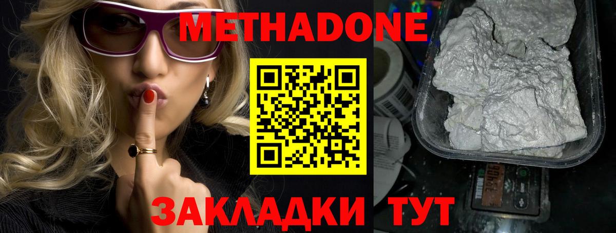 Тверь  МЕТАДОН VHQ  Вход с VPN 