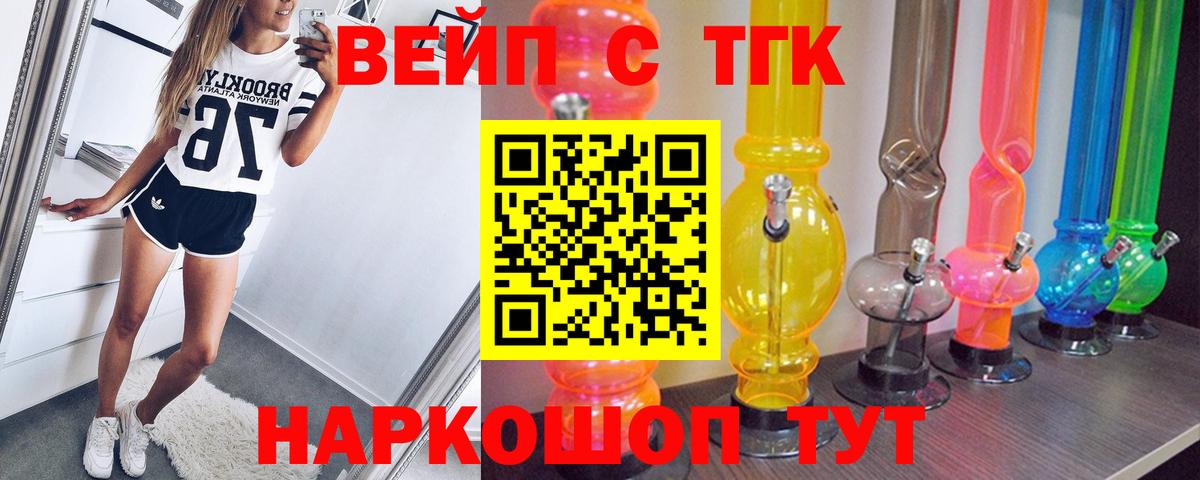 Тверь  ТГК концентрат  где купить   Вход с VPN 