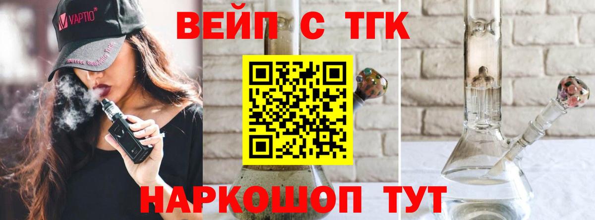 Дистиллят ТГК THC oil Тверь